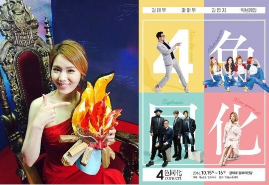 金延智将与MAMAMOO等一同登上“4色同化”演唱会的舞台