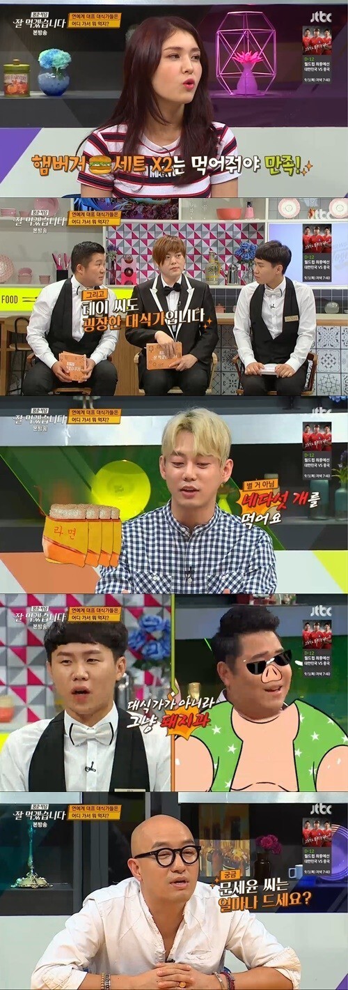 《青春食堂:我要开动了》播出,金素慧等出演了“大食量特辑” 《青春食堂:我要开动了》播出,金素慧等出演了“大食量特辑”