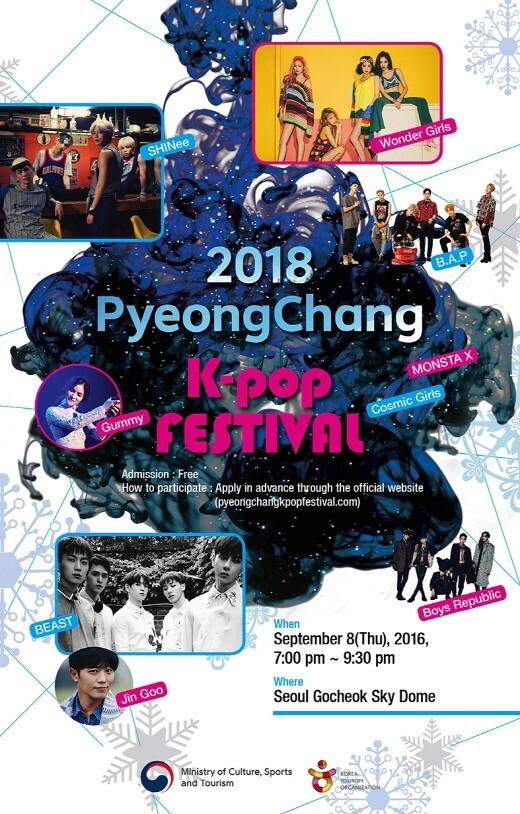 平昌冬奥会K-pop Festival,将在9/8日展开 平昌冬奥会K-pop Festival,将在9/8日展开