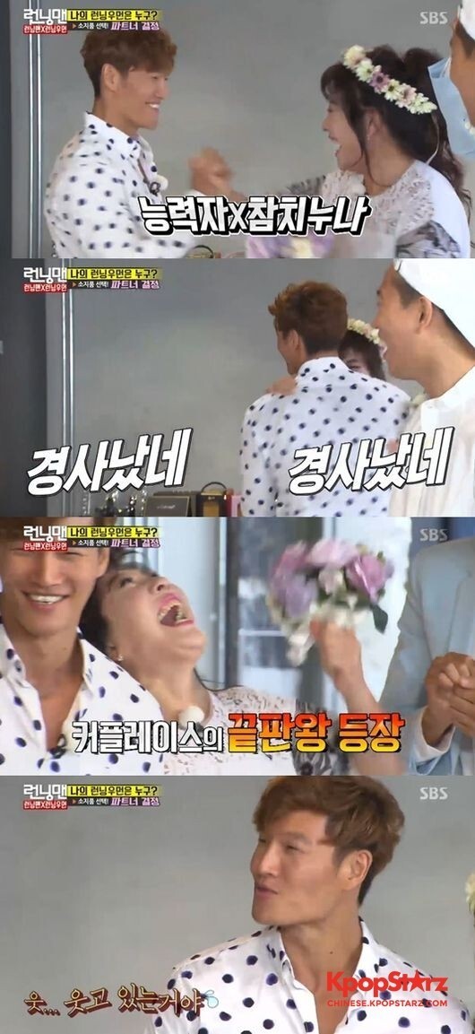 金钟国与卢士燕成为一组,大力士与大力士的相遇 金钟国与卢士燕成为一组,大力士与大力士的相遇