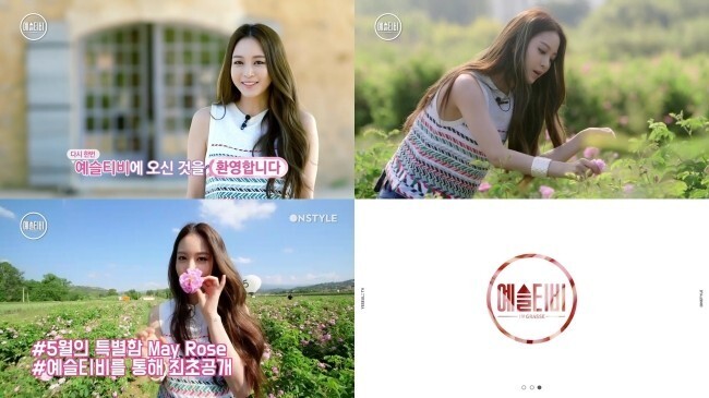 韩艺瑟出演的ONSTYLE综艺节目《艺瑟TV》将于今晚首播 韩艺瑟出演的ONSTYLE综艺节目《艺瑟TV》将于今晚首播