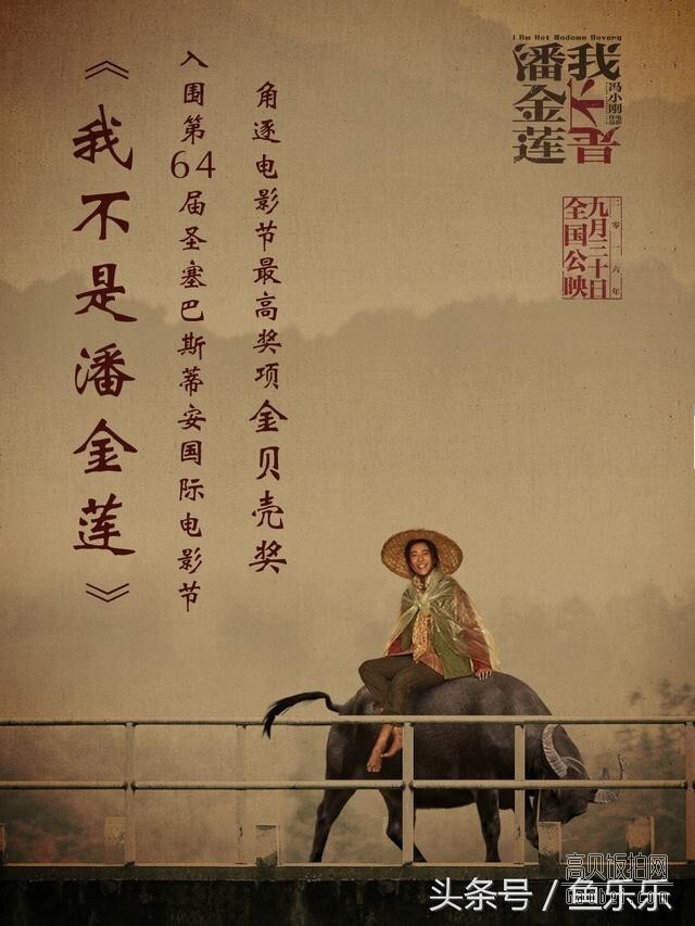 《我不是潘金莲》入围国际电影节,入围华语片? 《我不是潘金莲》入围国际电影节,入围华语片?