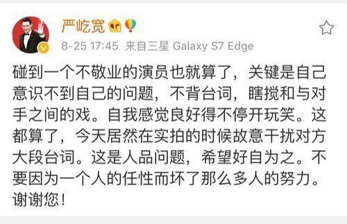 严屹宽在微博爆料同剧组演员不搜敬业敬业 严屹宽在微博爆料同剧组演员不搜敬业敬业