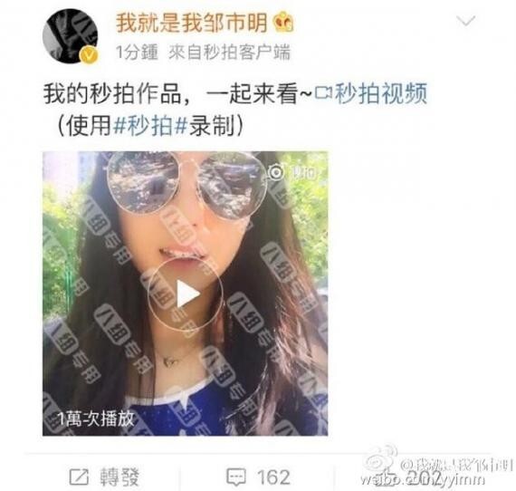 某博主爆料邹市明微博曾发布某陌生女子的秒拍视频 某博主爆料邹市明微博曾发布某陌生女子的秒拍视频
