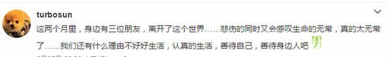 孙俪发文称两个月三位朋友离开了这个世界 孙俪发文称两个月三位朋友离开了这个世界