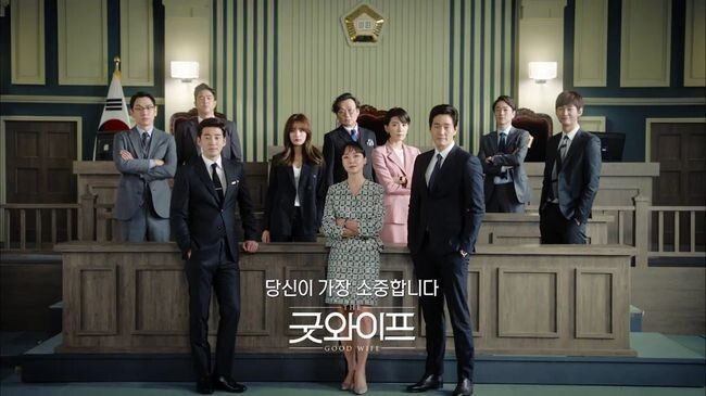 《Good Wife》於昨日（27日）迎来大结局