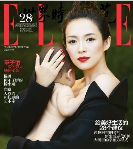 章子怡产后带着醒醒登了哪个杂志? 章子怡产后带着醒醒登了哪个杂志?