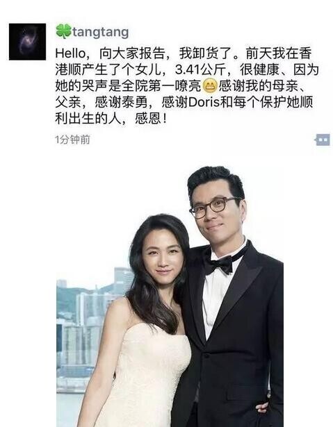 汤唯的宝宝生了吗?是不是真的 汤唯的宝宝生了吗?是不是真的