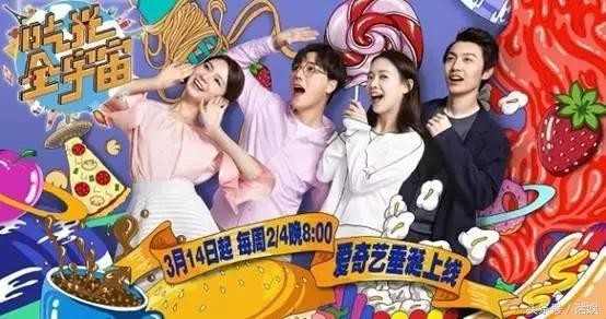 2017年“小而美”的美食类综艺将受宠？