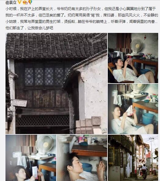 袁立发文忆童年袁立与网友对呛 袁立发文忆童年袁立与网友对呛