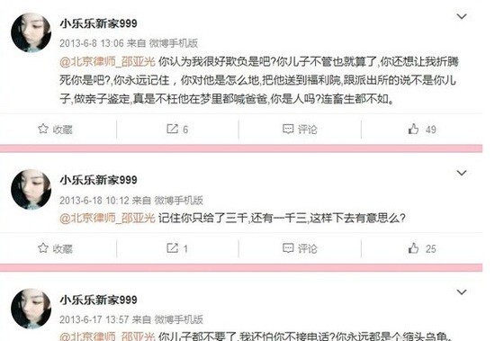 宋喆律师邵亚光疑与多名当事人有染? 宋喆律师邵亚光疑与多名当事人有染?