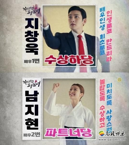 18日《奇怪的搭档》剧组公开了预告海报