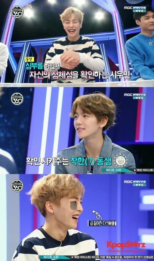 伯贤吐槽XIUMIN私下傲娇 伯贤吐槽XIUMIN私下傲娇