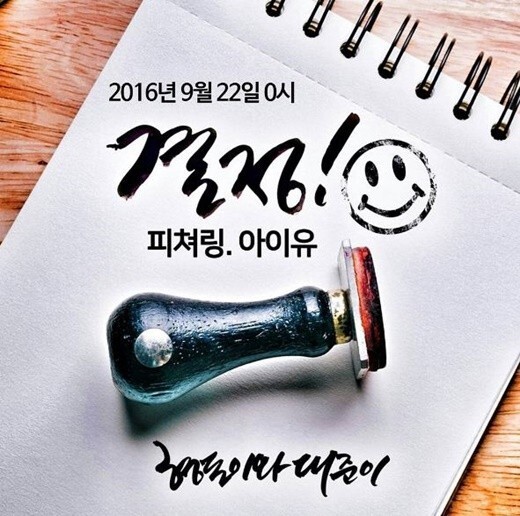 郑亨敦将以组合“亨敦和大俊”身份发表新曲