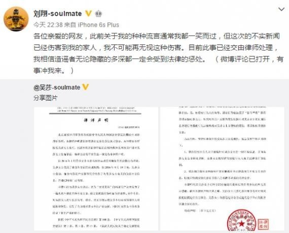 疑似2013年11月刘翔父亲不同意刘翔与吴莎在一起的短信