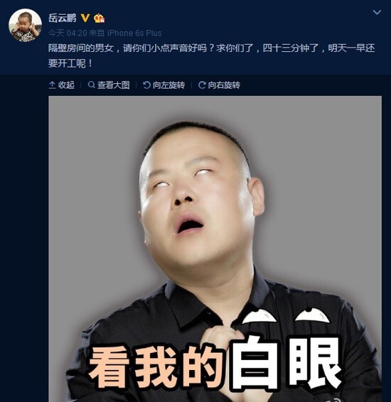 岳云鹏因房子隔音太差被邻居吵到睡不着 岳云鹏因房子隔音太差被邻居吵到睡不着