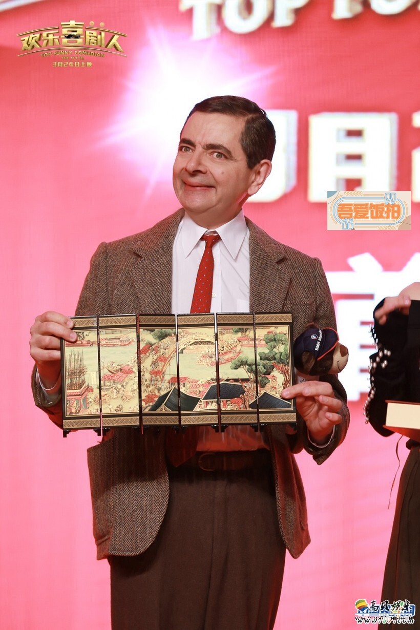 喜剧电影《欢乐喜剧人》3月19日在北京举行首映礼