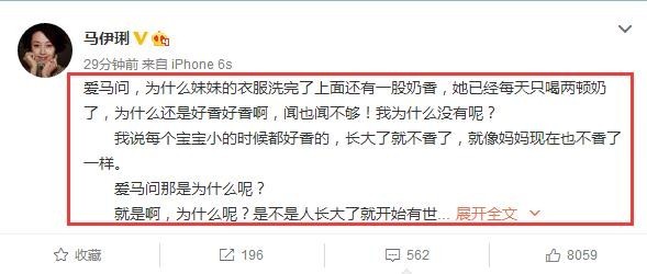 马伊琍和女儿爱马之间对话是什么? 马伊琍和女儿爱马之间对话是什么?