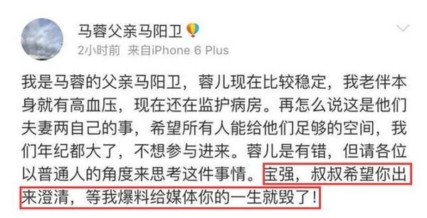 马蓉父亲都发微博怒斥王宝强,咋了? 马蓉父亲都发微博怒斥王宝强,咋了?