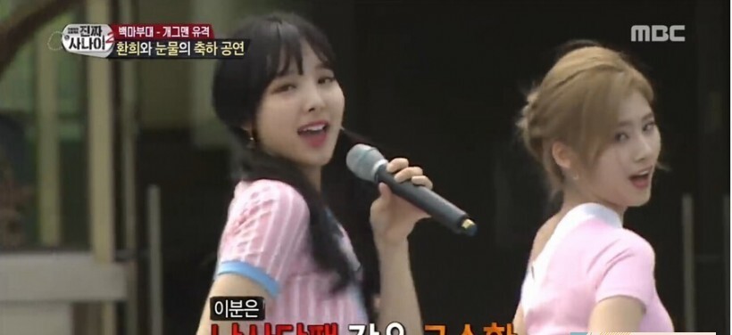 韩国军方组织当红女子团体到军队慰问演出