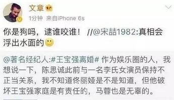 陈思诚也出轨了?还是宋喆揭的,文章坐不住了 陈思诚也出轨了?还是宋喆揭的,文章坐不住了