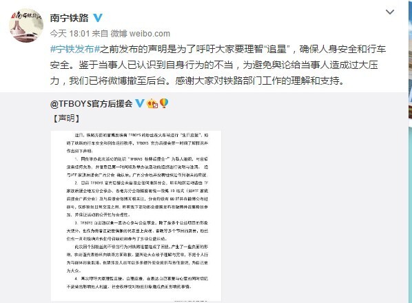 TFBOYS粉丝在火车站做了些什么? TFBOYS粉丝在火车站做了些什么?