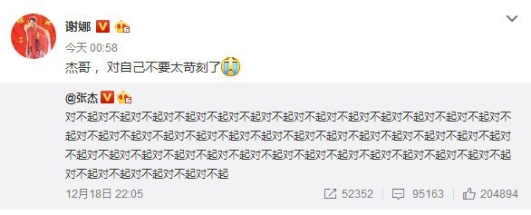 杰哥怎么发这么多对不起呢? 杰哥怎么发这么多对不起呢?
