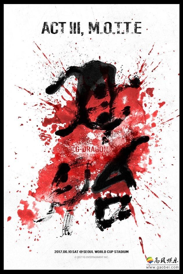 即将在6月10日举办的权志龙演唱会进行第二轮门票预售 即将在6月10日举办的权志龙演唱会进行第二轮门票预售