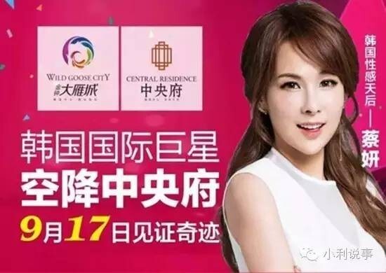 韩国巨星蔡妍演唱会紧急叫停，三万衡阳人挤爆现场吓坏主办方