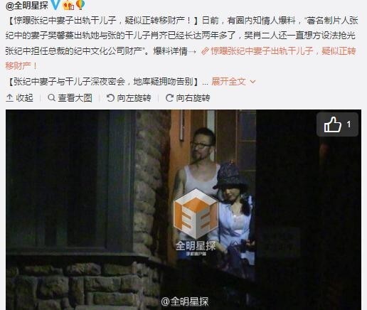 张纪中搞小三有私生子:正在打离婚官司? 张纪中搞小三有私生子:正在打离婚官司?