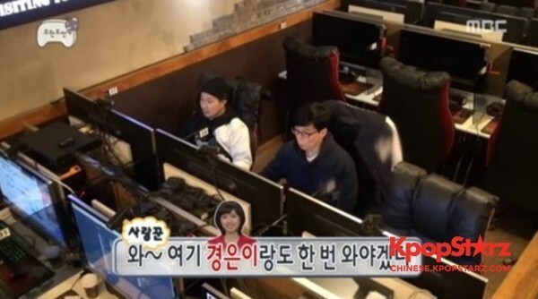 《无限挑战》成员们为联络感情来到了网吧