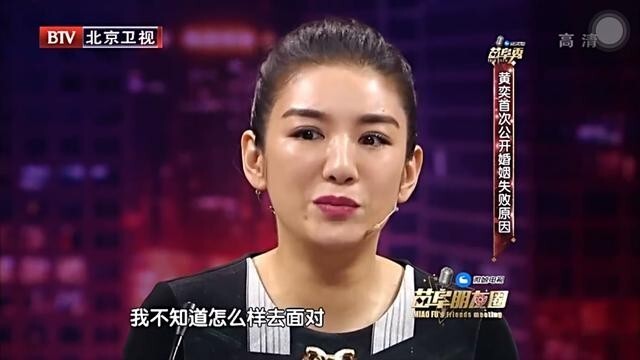 黄奕自婚变后得了抑郁症？