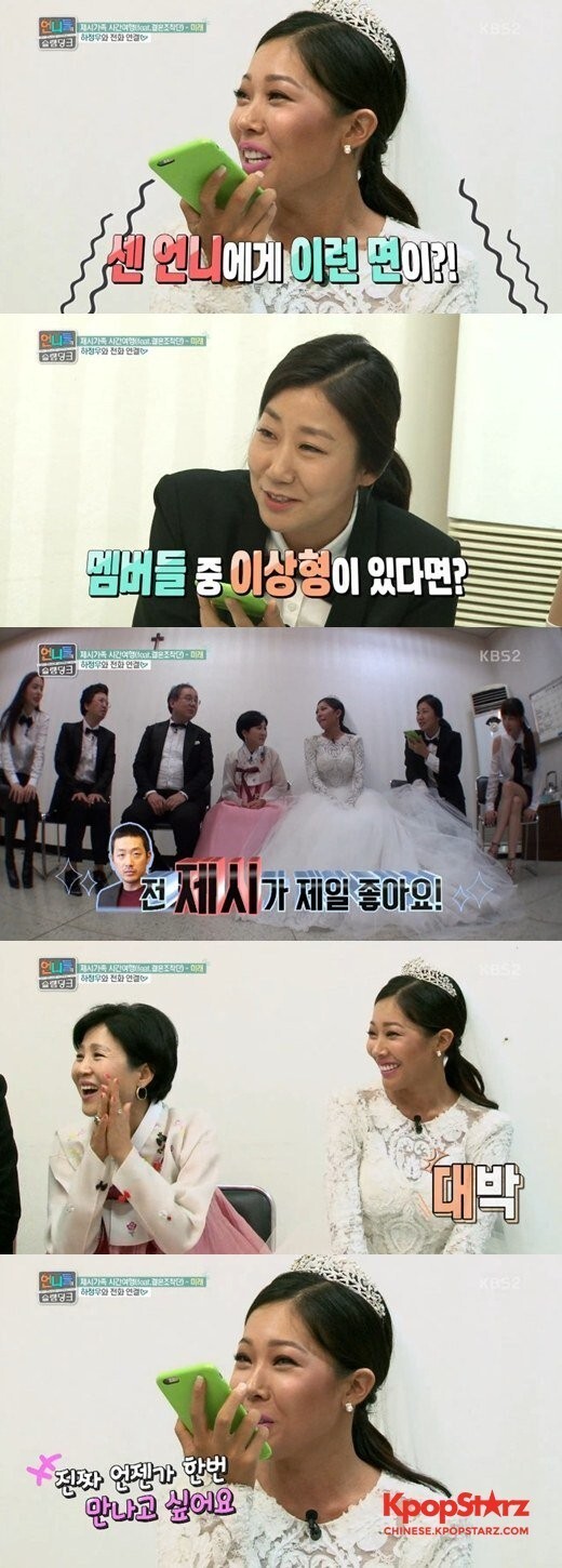 Jessi与河正宇惊喜电话连线 Jessi与河正宇惊喜电话连线