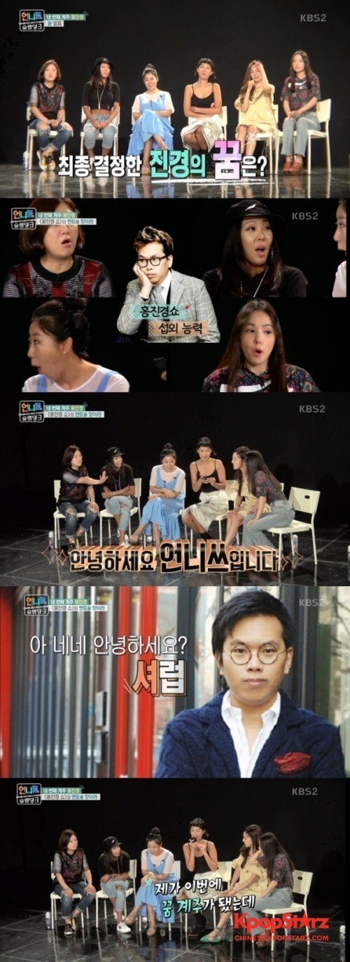 洪真京为了梦想寻求PD帮助 洪真京为了梦想寻求PD帮助