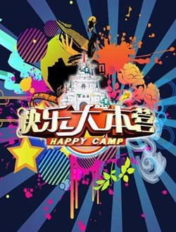 湖南芒果要做无限挑战吗 MC嘉宾名单都有谁