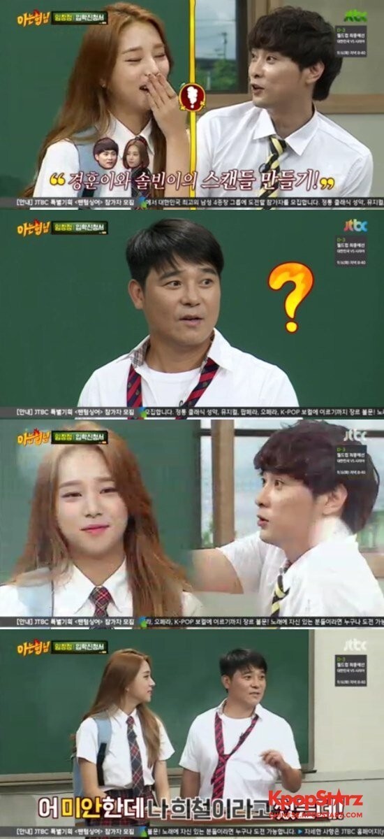 任昌政作为嘉宾出演了《认识的哥哥》节目