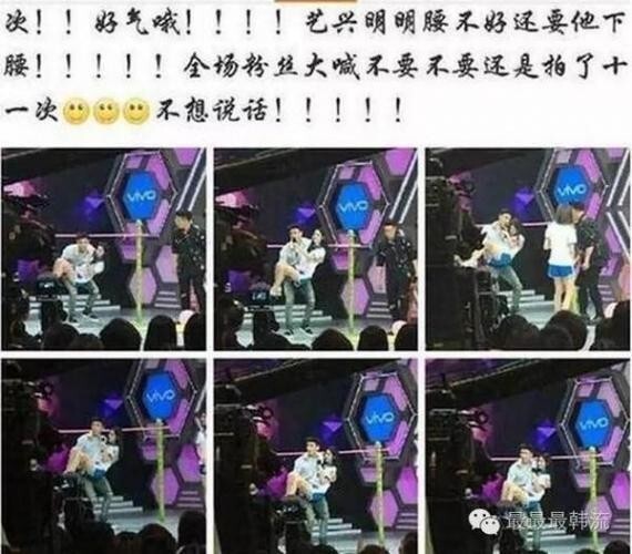 张艺兴录综艺节目抱女团“SNH48”成员鞠婧祎下腰