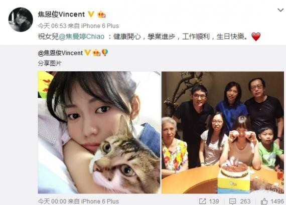 焦恩俊晒出家人为女儿庆生的照片