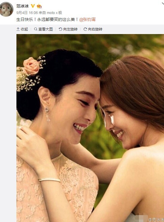 范冰冰特地在微博祝福张钧甯生日快乐