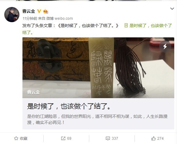 曹云金历数郭德纲数宗罪 直斥：你见不得光