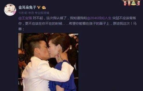 马蓉微博向王宝强认错 王宝强被骂是庸俗的? 马蓉微博向王宝强认错 王宝强被骂是庸俗的?