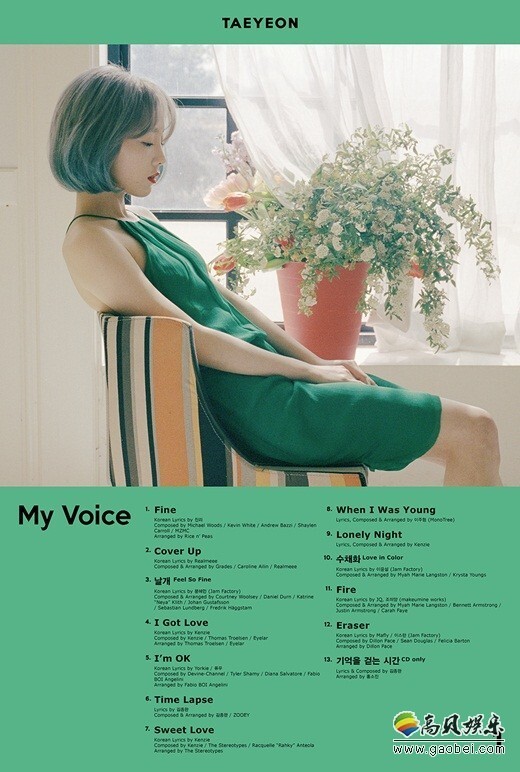 泰妍公开了首张正规专辑《My Voice》的曲目列表 泰妍公开了首张正规专辑《My Voice》的曲目列表