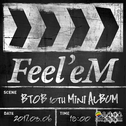 韩国男团BTOB确定将于3月6日携迷你10辑《feel 韩国男团BTOB确定将于3月6日携迷你10辑《feel