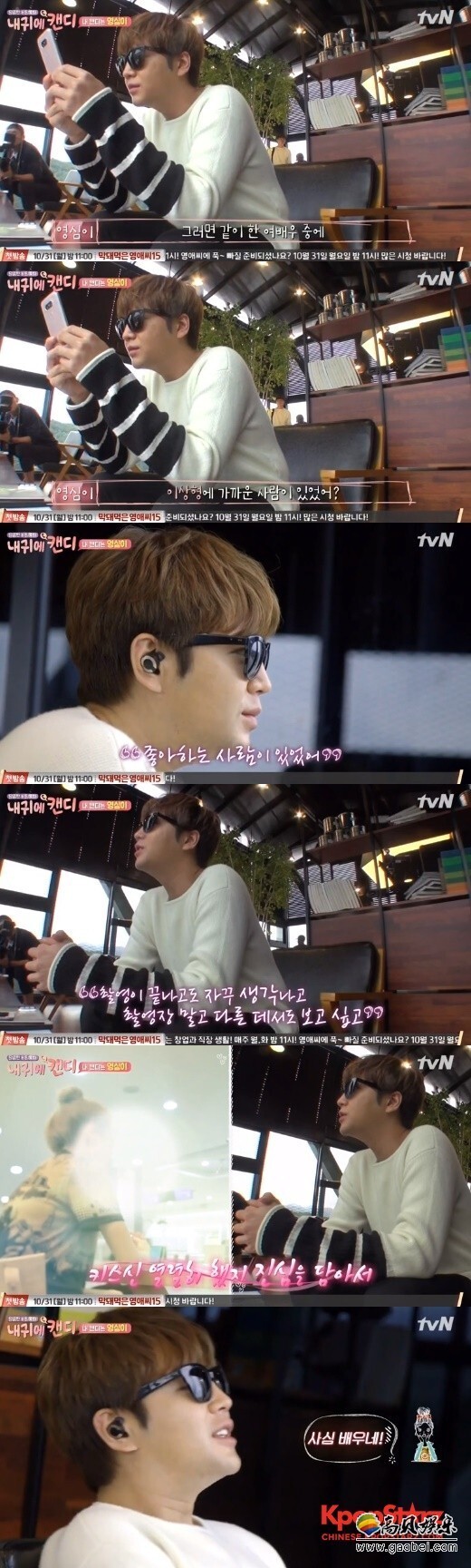 张根硕与Candy英心公开了自己单恋一事 张根硕与Candy英心公开了自己单恋一事