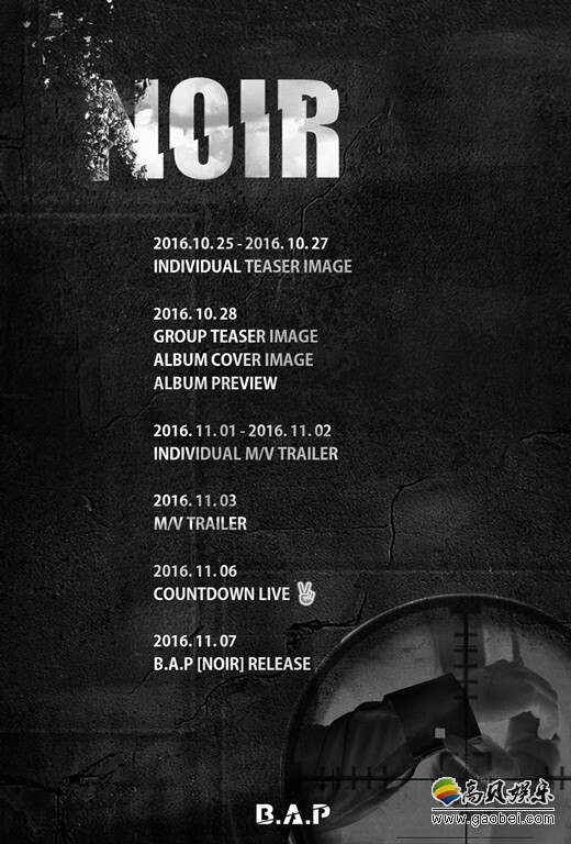 韩国男子组合B.A.P将于11月7日携正规二辑《NOIR》回归 韩国男子组合B.A.P将于11月7日携正规二辑《NOIR》回归