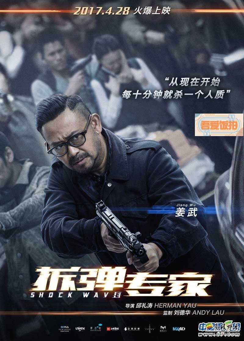 警匪动作巨制《拆弹专家》将于4月28日领衔五一档火爆上映 警匪动作巨制《拆弹专家》将于4月28日领衔五一档火爆上映