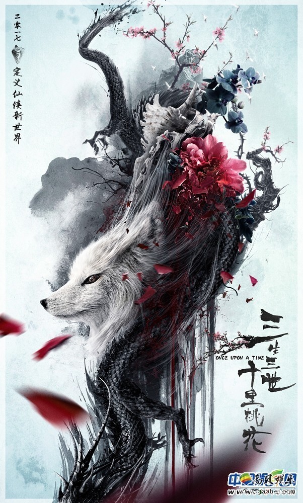 《三生三世十里桃花》曝光了“生世相随”版主题海报 《三生三世十里桃花》曝光了“生世相随”版主题海报