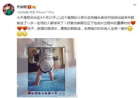 佟丽娅儿子朵朵会走路了? 佟丽娅儿子朵朵会走路了?