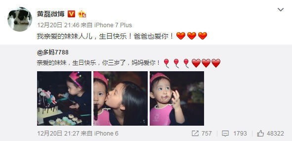 黄磊小女儿如今几岁了? 黄磊小女儿如今几岁了?