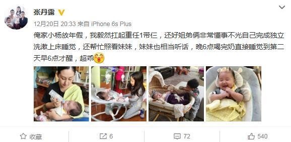 赵文卓老婆张丹露一个人带三? 赵文卓老婆张丹露一个人带三?